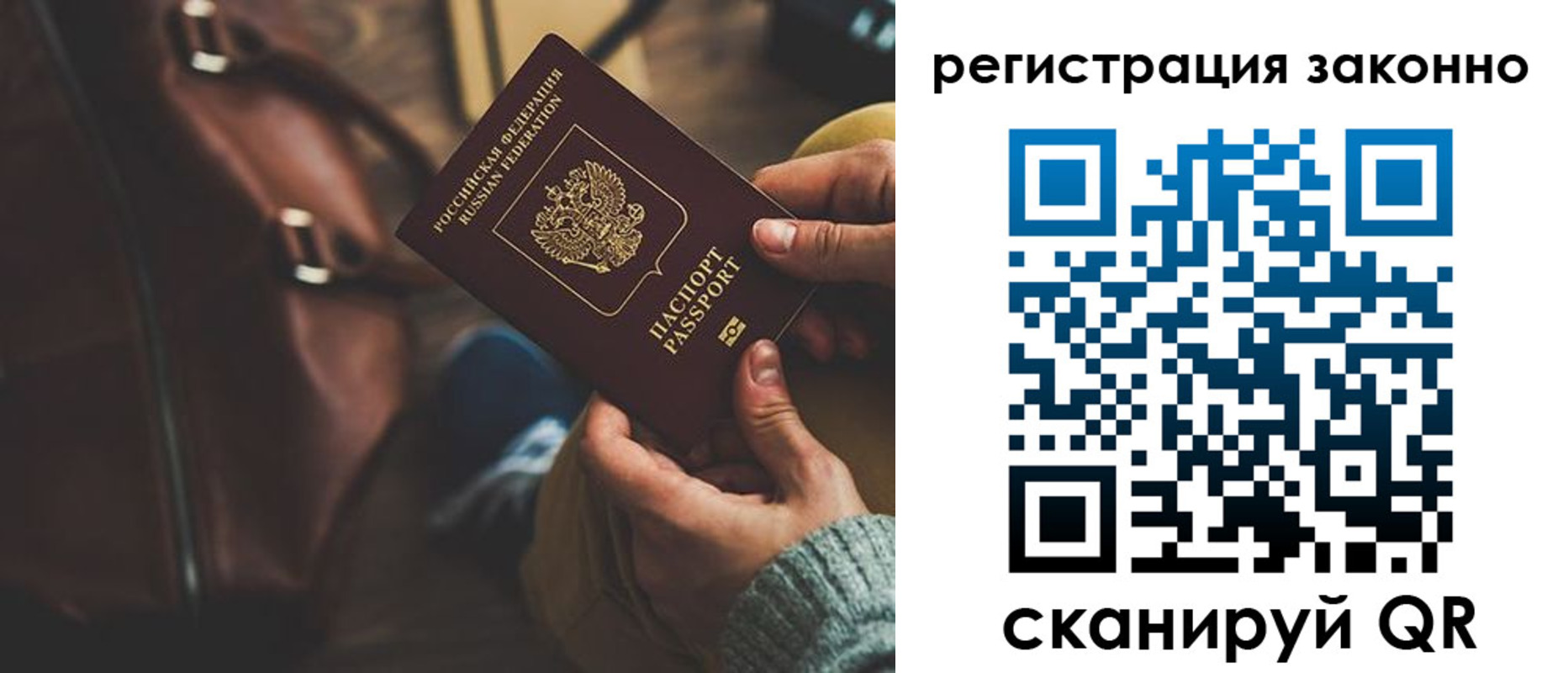 прописка 2025 в Бердске