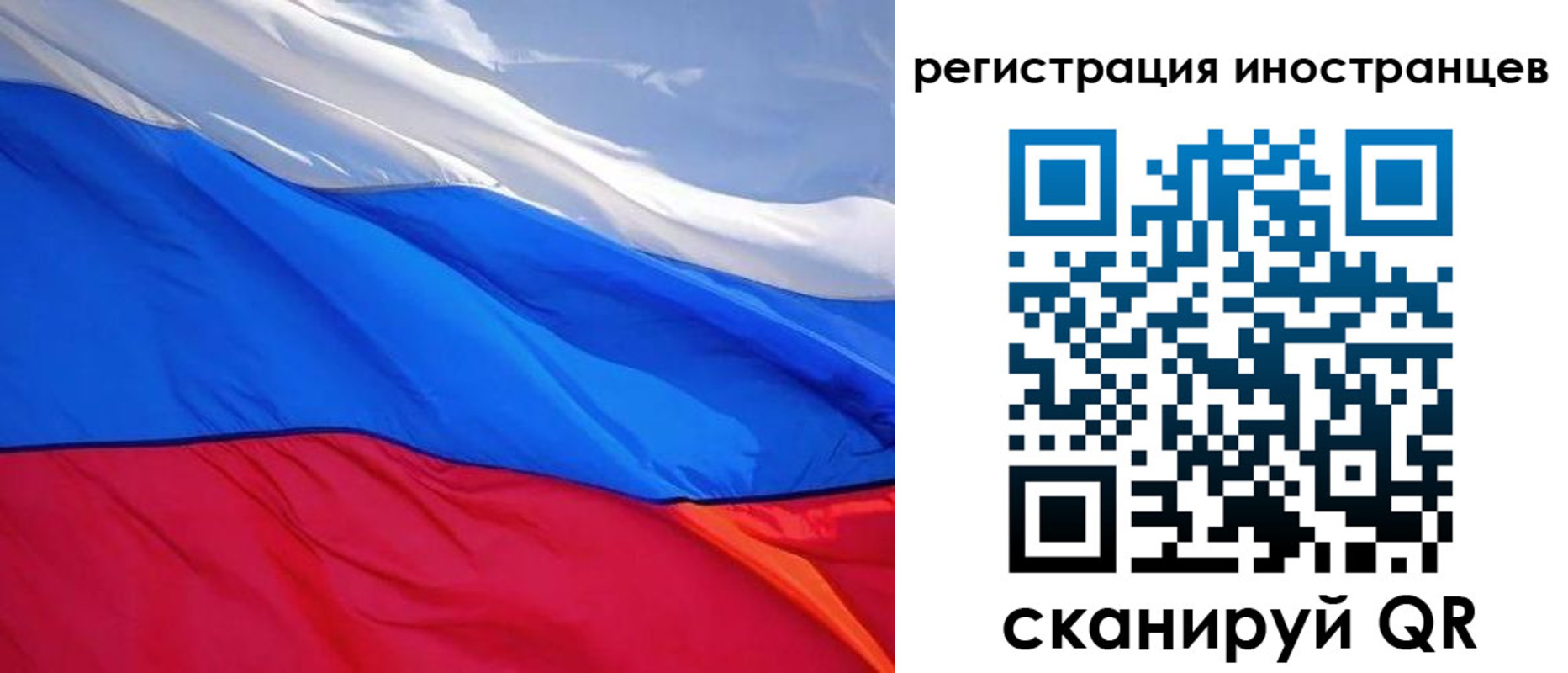 прописка штамп в Бердске