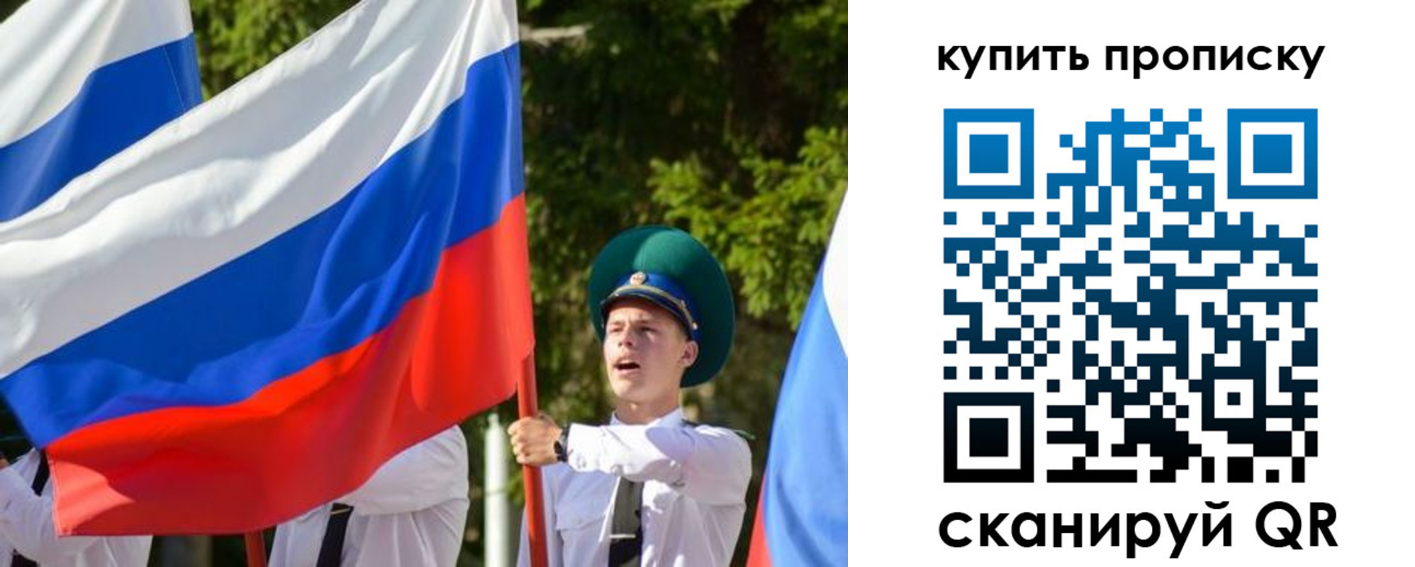 временная прописка в Бердске